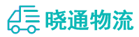 长沙到西山区物流公司